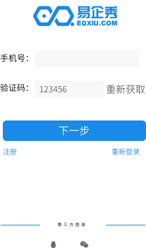 会员注册短信验证码