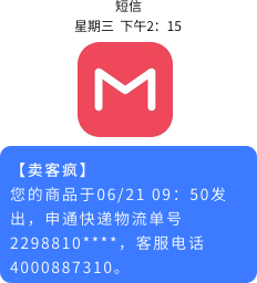 营销短信示例